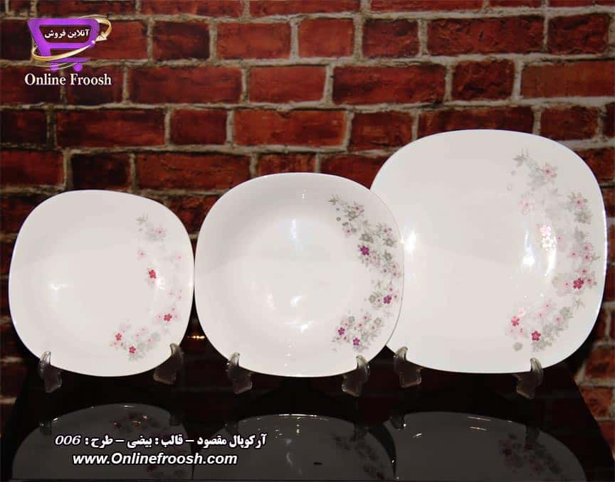 سرویس آرکوپال مقصود قالب کلاسیک طرح 006 6 نفره